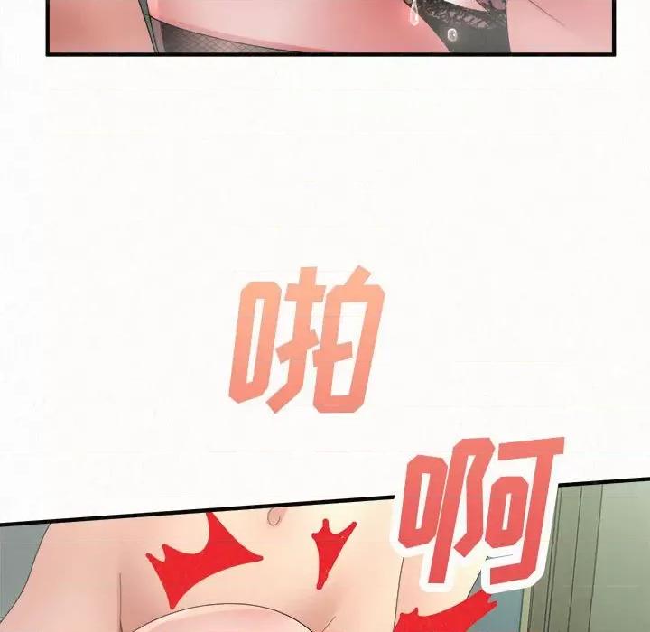 懵懂男生的恋爱史 懵懂男生的恋爱史-第 45 话 懵懂男生的恋爱史 第77页