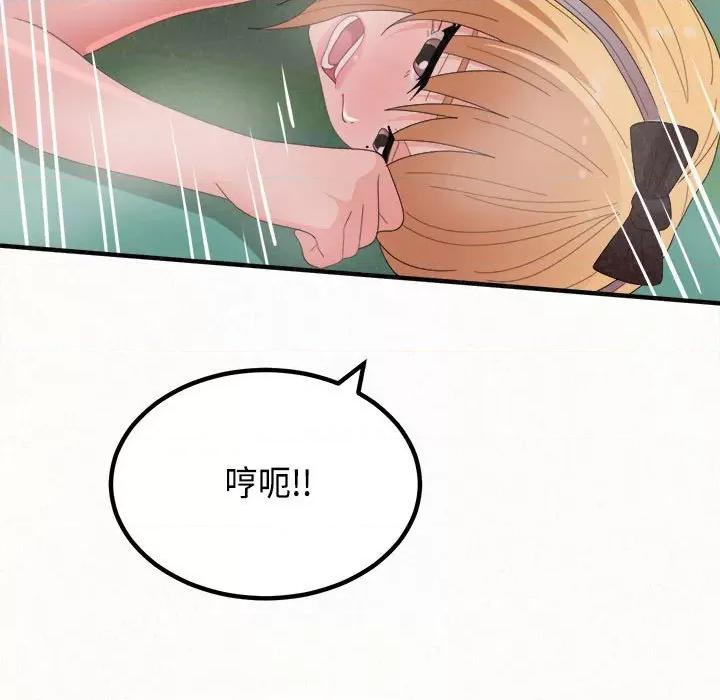 懵懂男生的恋爱史 懵懂男生的恋爱史-第 45 话 懵懂男生的恋爱史 第79页