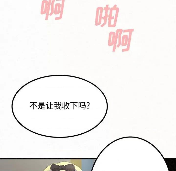 懵懂男生的恋爱史 懵懂男生的恋爱史-第 45 话 懵懂男生的恋爱史 第82页