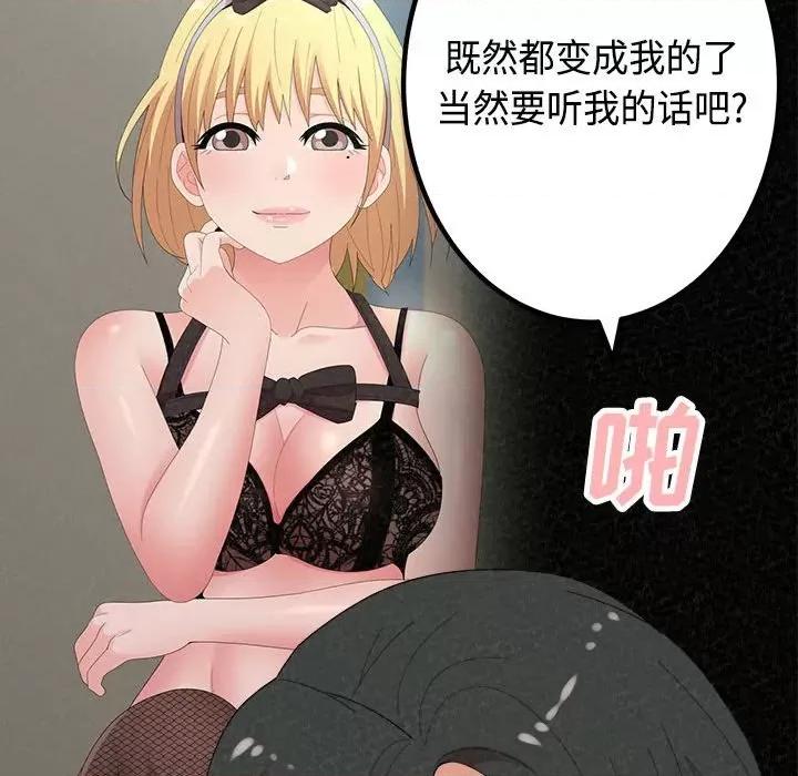 懵懂男生的恋爱史 懵懂男生的恋爱史-第 45 话 懵懂男生的恋爱史 第83页