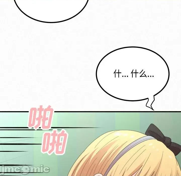 懵懂男生的恋爱史 懵懂男生的恋爱史-第 45 话 懵懂男生的恋爱史 第85页