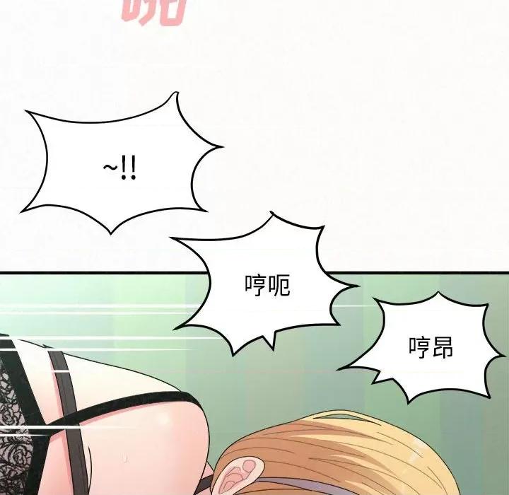 懵懂男生的恋爱史 懵懂男生的恋爱史-第 45 话 懵懂男生的恋爱史 第87页