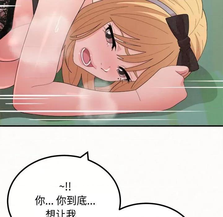 懵懂男生的恋爱史 懵懂男生的恋爱史-第 45 话 懵懂男生的恋爱史 第88页