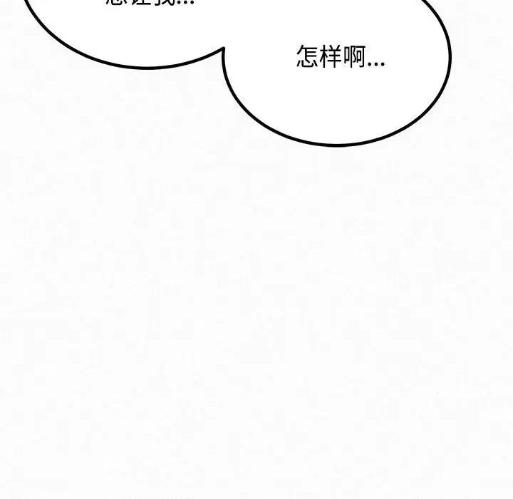 懵懂男生的恋爱史 懵懂男生的恋爱史-第 45 话 懵懂男生的恋爱史 第89页