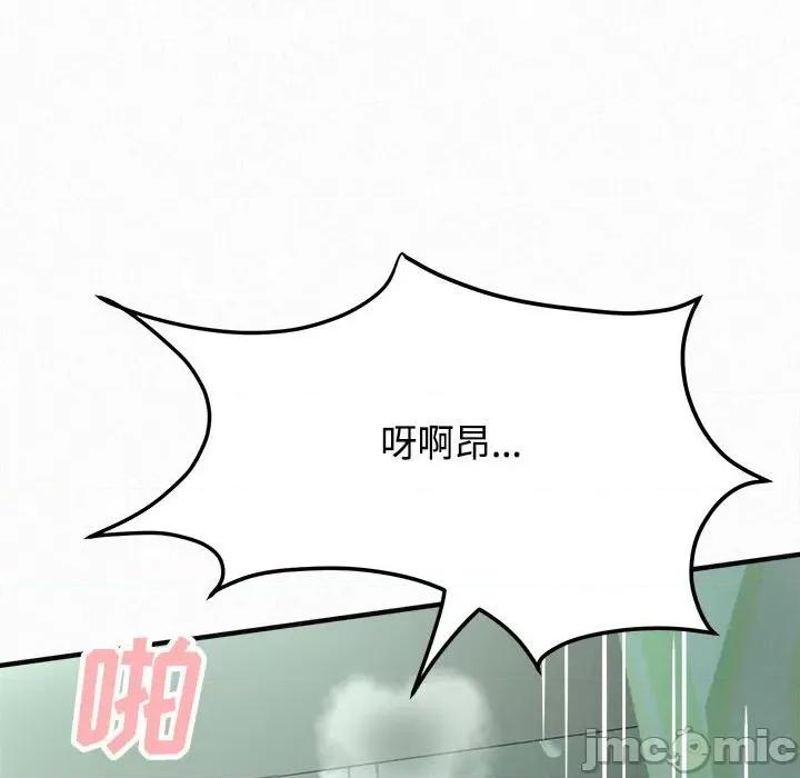 懵懂男生的恋爱史 懵懂男生的恋爱史-第 45 话 懵懂男生的恋爱史 第90页