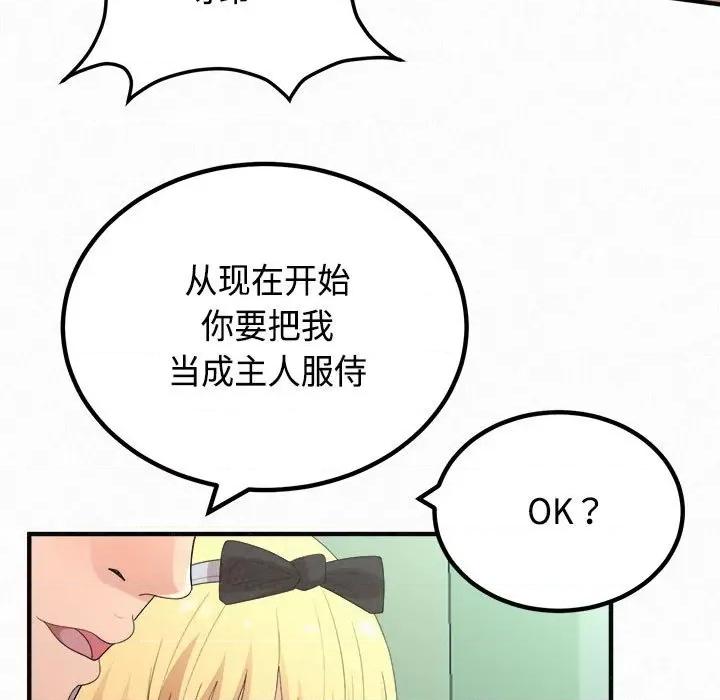 懵懂男生的恋爱史 懵懂男生的恋爱史-第 45 话 懵懂男生的恋爱史 第94页