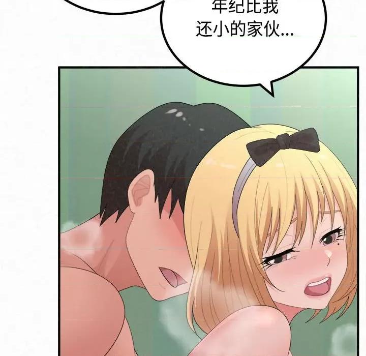 懵懂男生的恋爱史 懵懂男生的恋爱史-第 45 话 懵懂男生的恋爱史 第97页