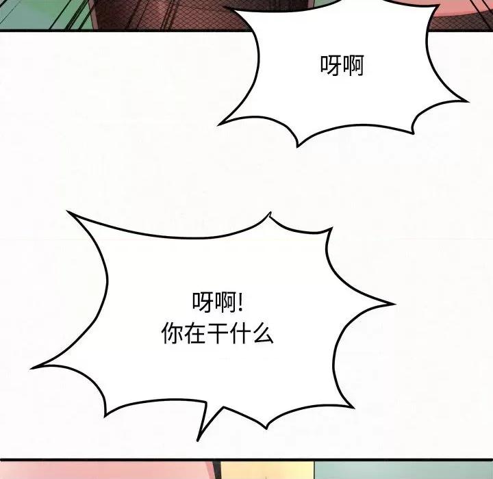 懵懂男生的恋爱史 懵懂男生的恋爱史-第 45 话 懵懂男生的恋爱史 第101页
