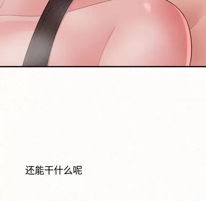 懵懂男生的恋爱史 懵懂男生的恋爱史-第 45 话 懵懂男生的恋爱史 第103页