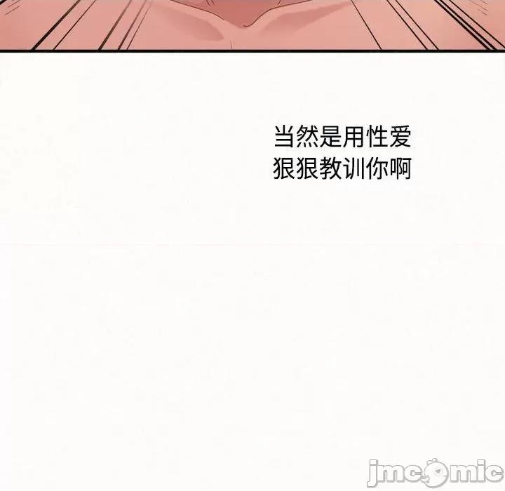 懵懂男生的恋爱史 懵懂男生的恋爱史-第 45 话 懵懂男生的恋爱史 第105页