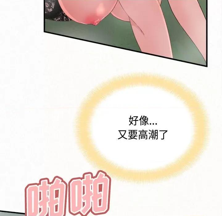 懵懂男生的恋爱史 懵懂男生的恋爱史-第 45 话 懵懂男生的恋爱史 第112页