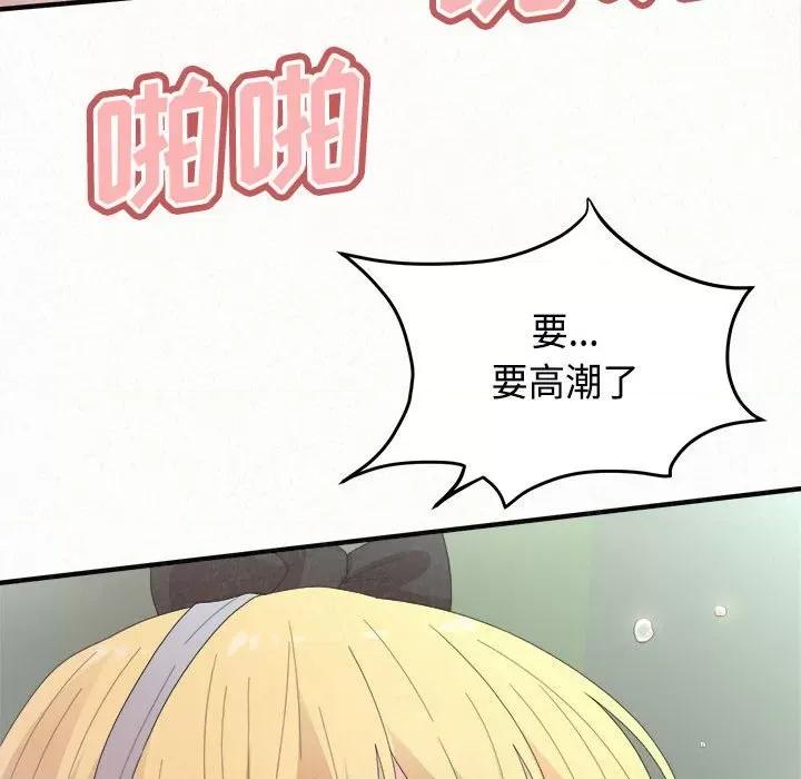 懵懂男生的恋爱史 懵懂男生的恋爱史-第 45 话 懵懂男生的恋爱史 第114页