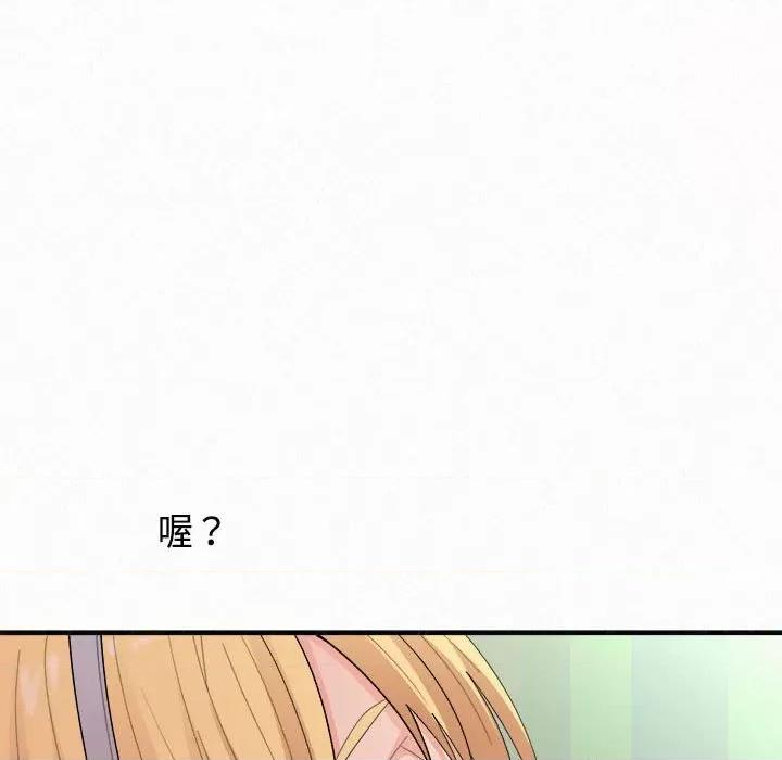 懵懂男生的恋爱史 懵懂男生的恋爱史-第 45 话 懵懂男生的恋爱史 第117页