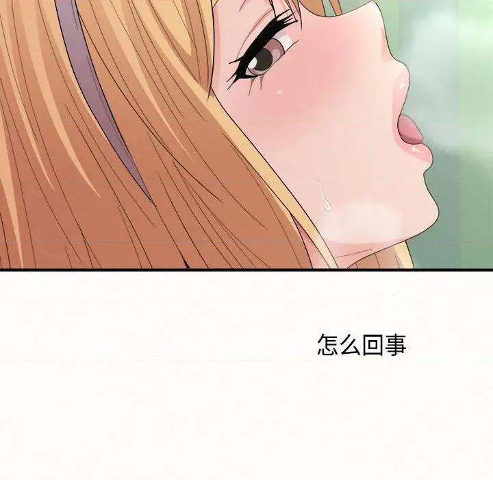 懵懂男生的恋爱史 懵懂男生的恋爱史-第 45 话 懵懂男生的恋爱史 第118页