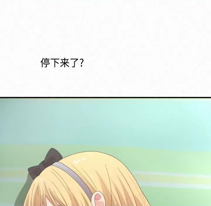懵懂男生的恋爱史 懵懂男生的恋爱史-第 45 话 懵懂男生的恋爱史 第119页