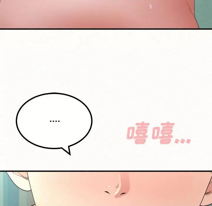 懵懂男生的恋爱史 懵懂男生的恋爱史-第 45 话 懵懂男生的恋爱史 第122页