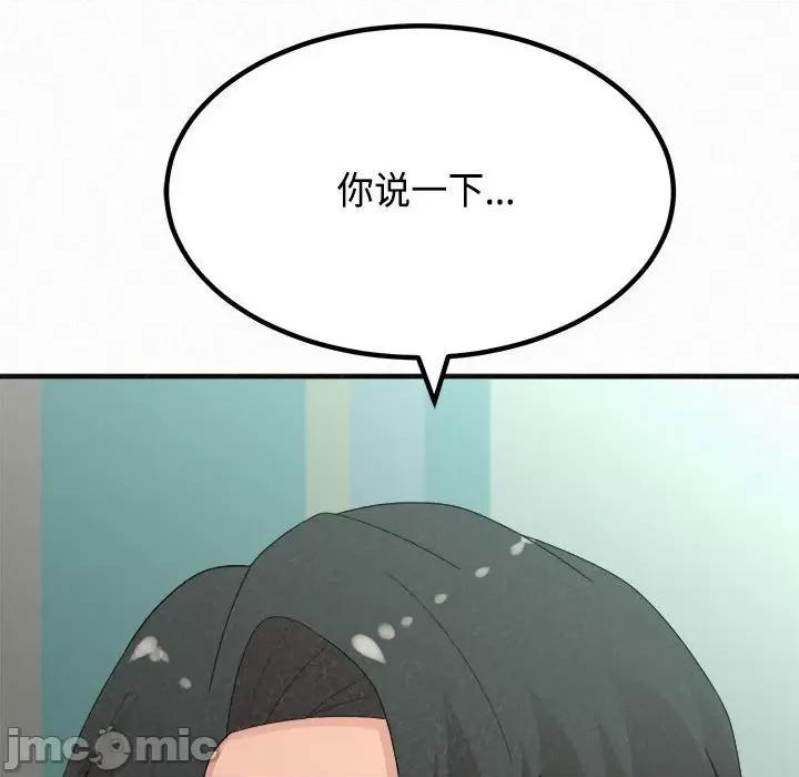 懵懂男生的恋爱史 懵懂男生的恋爱史-第 45 话 懵懂男生的恋爱史 第125页