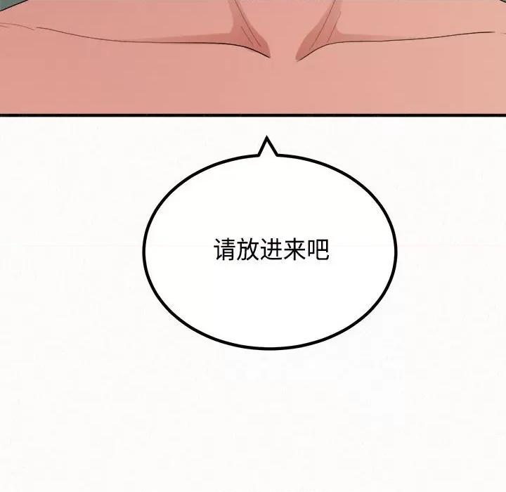 懵懂男生的恋爱史 懵懂男生的恋爱史-第 45 话 懵懂男生的恋爱史 第127页