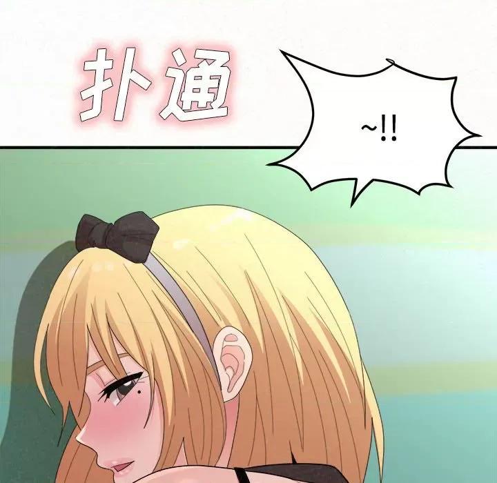 懵懂男生的恋爱史 懵懂男生的恋爱史-第 45 话 懵懂男生的恋爱史 第128页