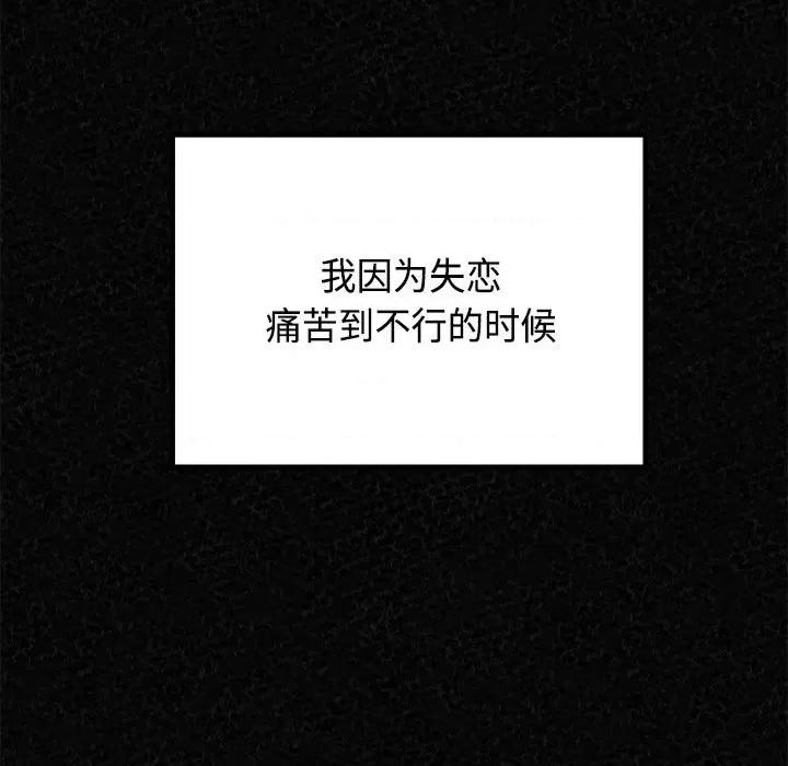 懵懂男生的恋爱史 懵懂男生的恋爱史-第 45 话 懵懂男生的恋爱史 第131页