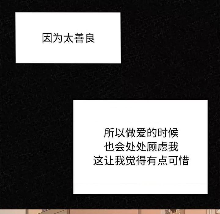 懵懂男生的恋爱史 懵懂男生的恋爱史-第 45 话 懵懂男生的恋爱史 第138页