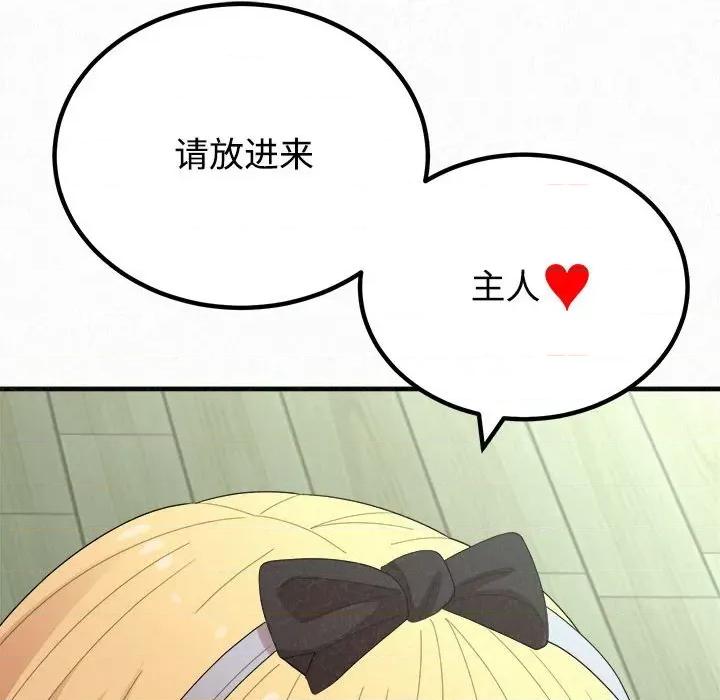 懵懂男生的恋爱史 懵懂男生的恋爱史-第 45 话 懵懂男生的恋爱史 第144页