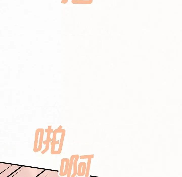 懵懂男生的恋爱史 懵懂男生的恋爱史-第 45 话 懵懂男生的恋爱史 第151页