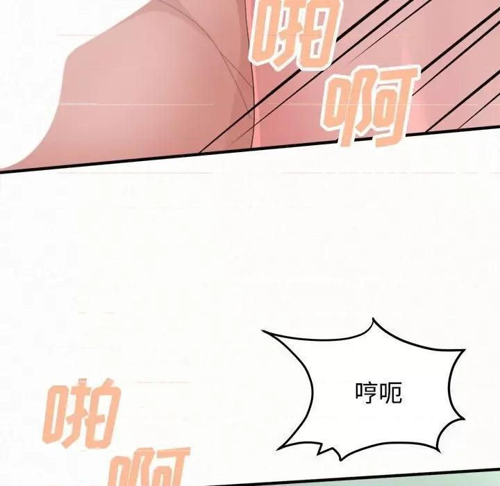 懵懂男生的恋爱史 懵懂男生的恋爱史-第 45 话 懵懂男生的恋爱史 第153页