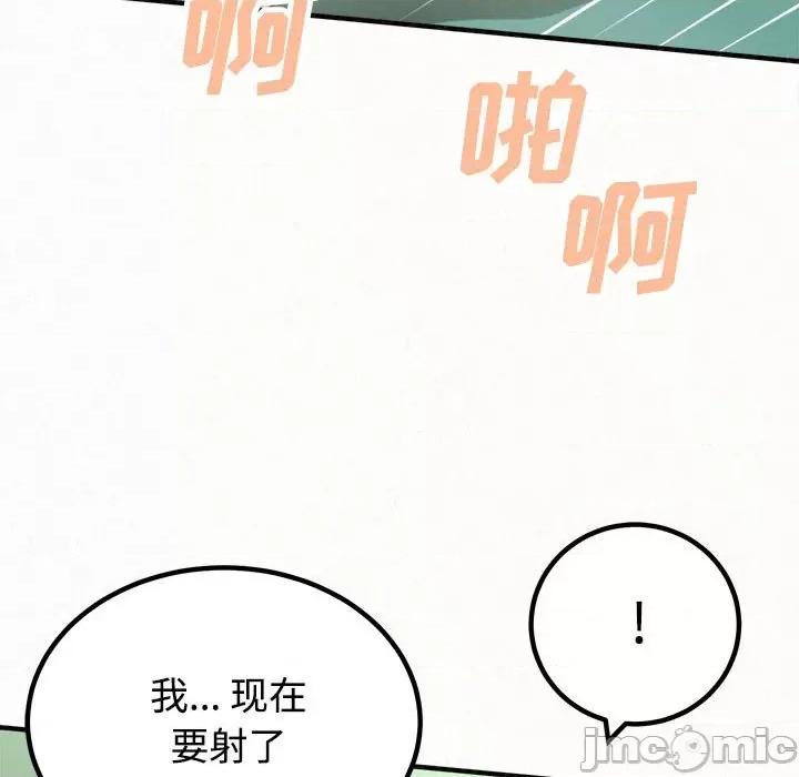 懵懂男生的恋爱史 懵懂男生的恋爱史-第 45 话 懵懂男生的恋爱史 第155页