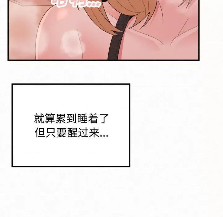 懵懂男生的恋爱史 懵懂男生的恋爱史-第 45 话 懵懂男生的恋爱史 第168页