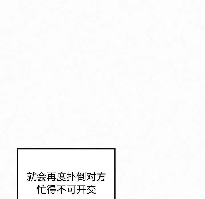 懵懂男生的恋爱史 懵懂男生的恋爱史-第 45 话 懵懂男生的恋爱史 第169页