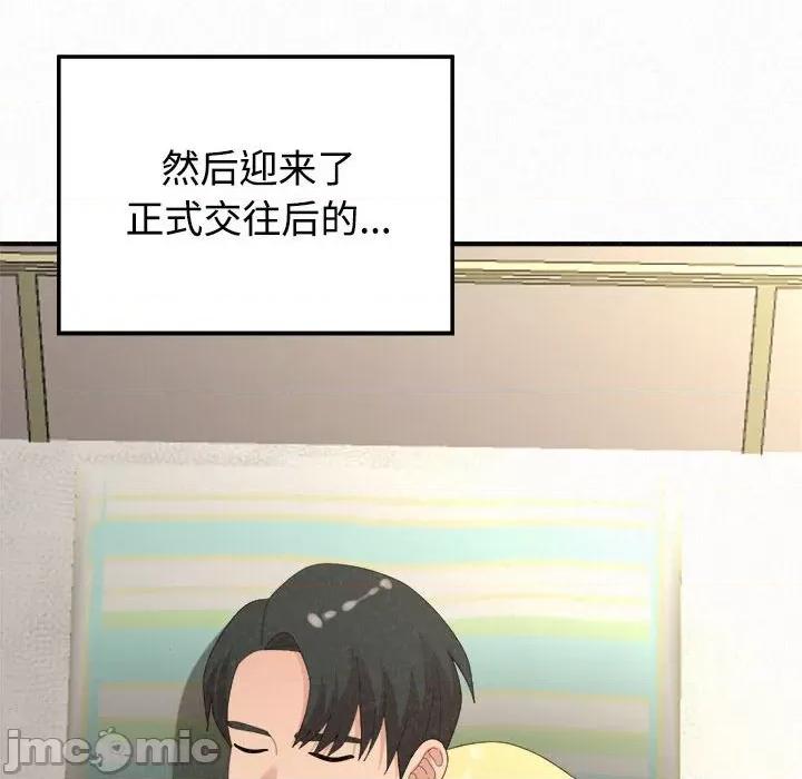 懵懂男生的恋爱史 懵懂男生的恋爱史-第 45 话 懵懂男生的恋爱史 第175页