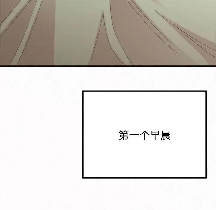 懵懂男生的恋爱史 懵懂男生的恋爱史-第 45 话 懵懂男生的恋爱史 第177页