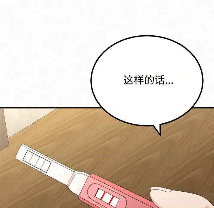 懵懂男生的恋爱史 懵懂男生的恋爱史-第 45 话 懵懂男生的恋爱史 第181页