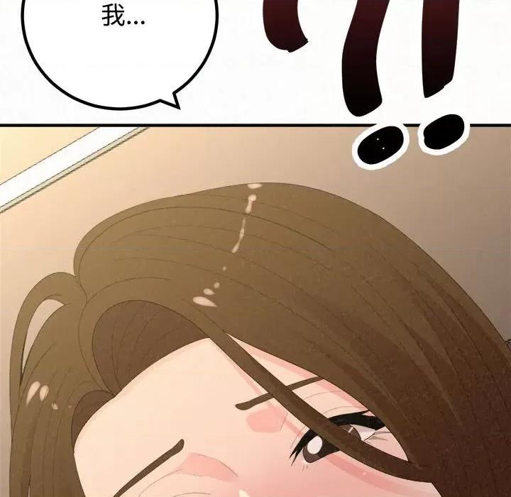 懵懂男生的恋爱史 懵懂男生的恋爱史-第 45 话 懵懂男生的恋爱史 第183页