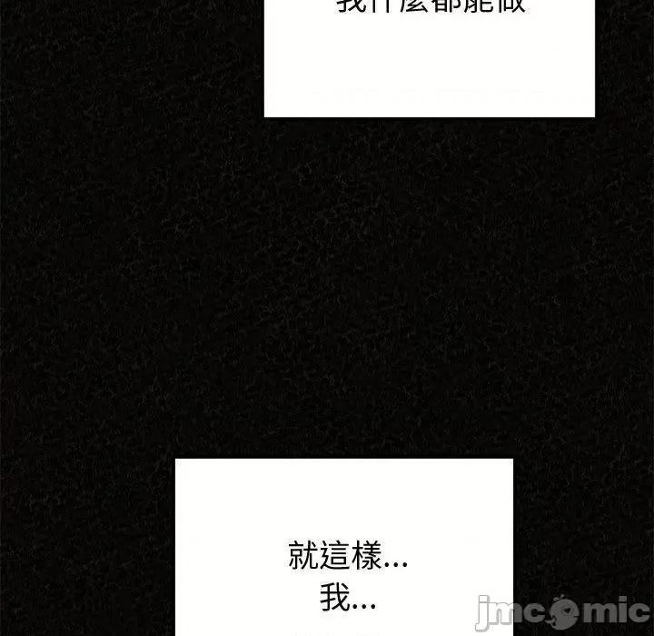 懵懂男生的恋爱史 懵懂男生的恋爱史-47 懵懂男生的恋爱史 第10页
