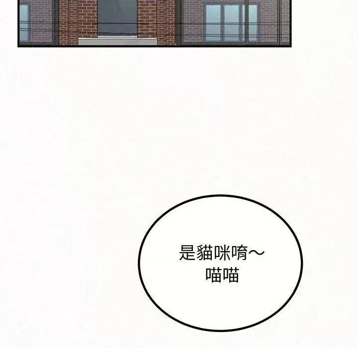 懵懂男生的恋爱史 懵懂男生的恋爱史-47 懵懂男生的恋爱史 第29页