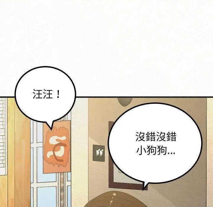 懵懂男生的恋爱史 懵懂男生的恋爱史-47 懵懂男生的恋爱史 第32页