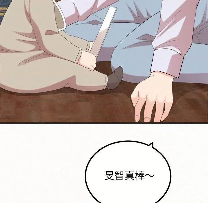 懵懂男生的恋爱史 懵懂男生的恋爱史-47 懵懂男生的恋爱史 第34页