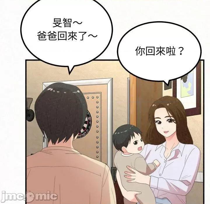 懵懂男生的恋爱史 懵懂男生的恋爱史-47 懵懂男生的恋爱史 第40页