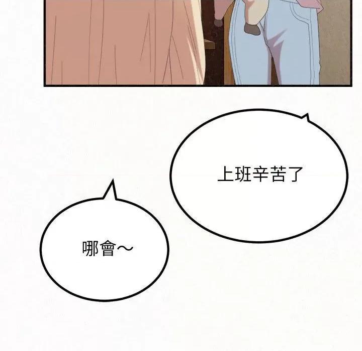 懵懂男生的恋爱史 懵懂男生的恋爱史-47 懵懂男生的恋爱史 第41页