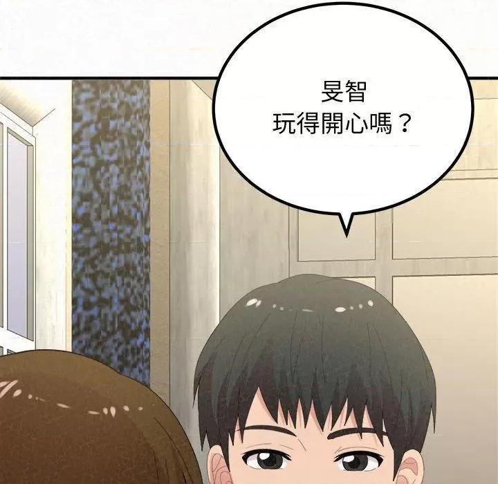 懵懂男生的恋爱史 懵懂男生的恋爱史-47 懵懂男生的恋爱史 第43页