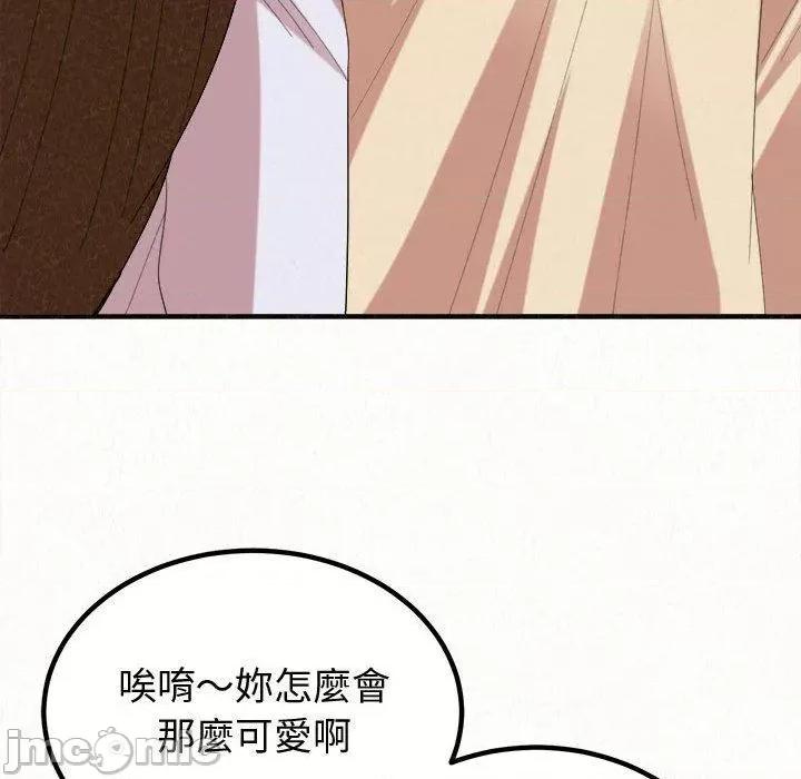 懵懂男生的恋爱史 懵懂男生的恋爱史-47 懵懂男生的恋爱史 第45页