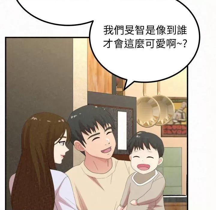 懵懂男生的恋爱史 懵懂男生的恋爱史-47 懵懂男生的恋爱史 第46页