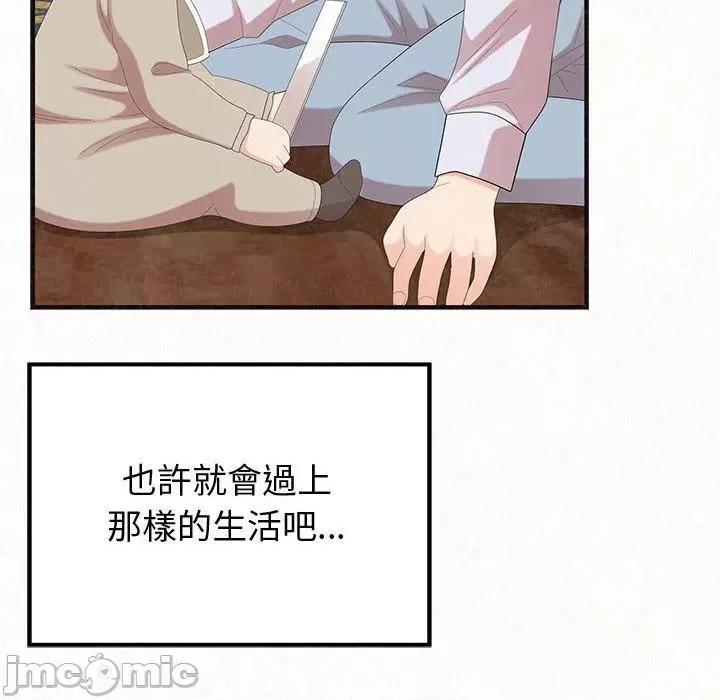懵懂男生的恋爱史 懵懂男生的恋爱史-47 懵懂男生的恋爱史 第55页