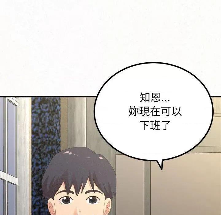 懵懂男生的恋爱史 懵懂男生的恋爱史-47 懵懂男生的恋爱史 第59页