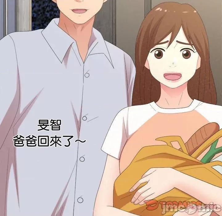 懵懂男生的恋爱史 懵懂男生的恋爱史-47 懵懂男生的恋爱史 第60页