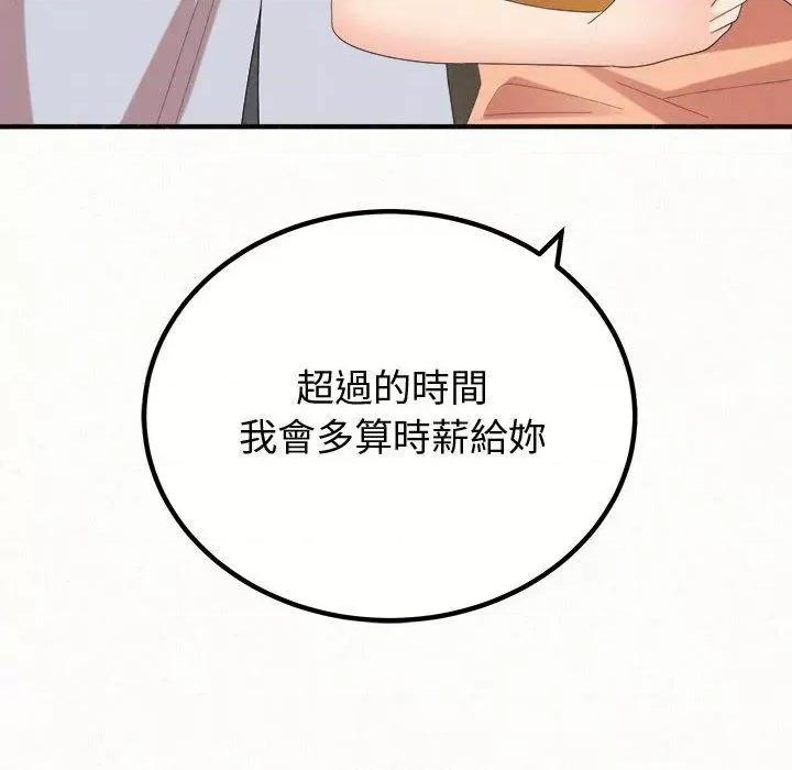 懵懂男生的恋爱史 懵懂男生的恋爱史-47 懵懂男生的恋爱史 第61页