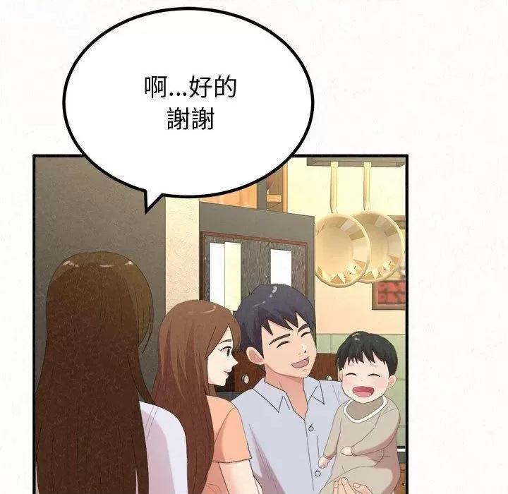 懵懂男生的恋爱史 懵懂男生的恋爱史-47 懵懂男生的恋爱史 第63页