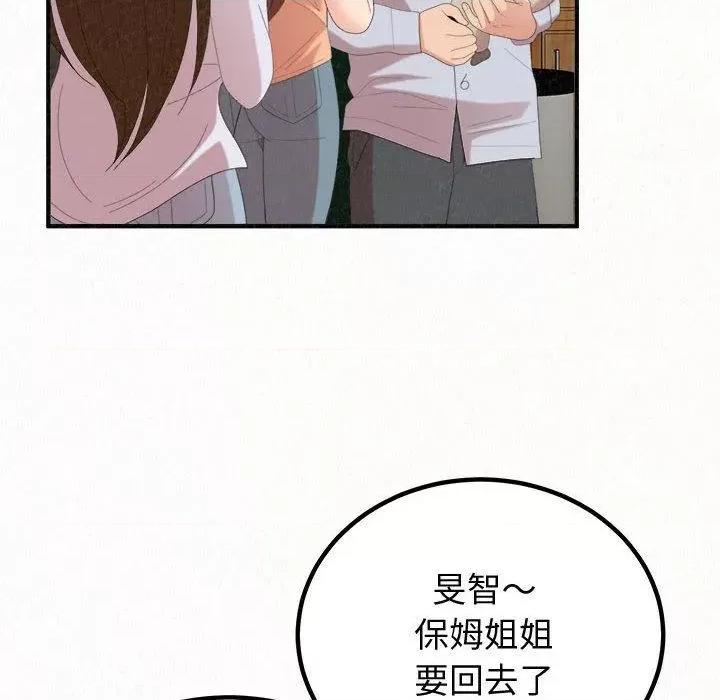 懵懂男生的恋爱史 懵懂男生的恋爱史-47 懵懂男生的恋爱史 第64页